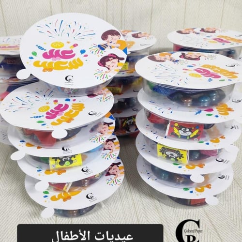 عيديات علب بلاستك مع غطاء ورقي/ أطفال