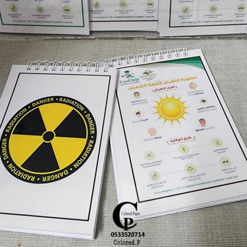 نوتات خطورة التعرض للشمس