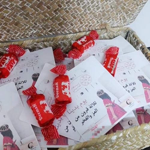 بطاقة+ توزيعة حلاو التوفي أو علك