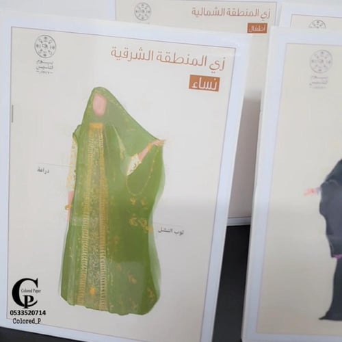 استاند فلين أزياء مناطق السعودية