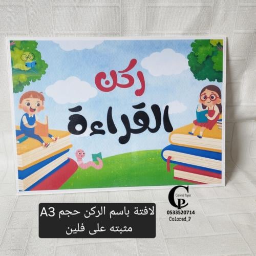 لافته من الفلين حجم A3