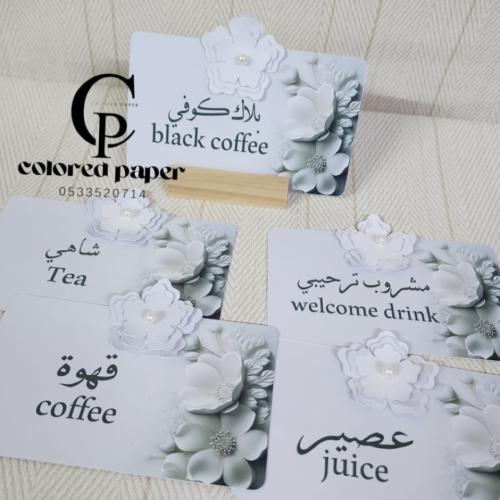 كرت طاولة+ورد بارز / ورد ابيض