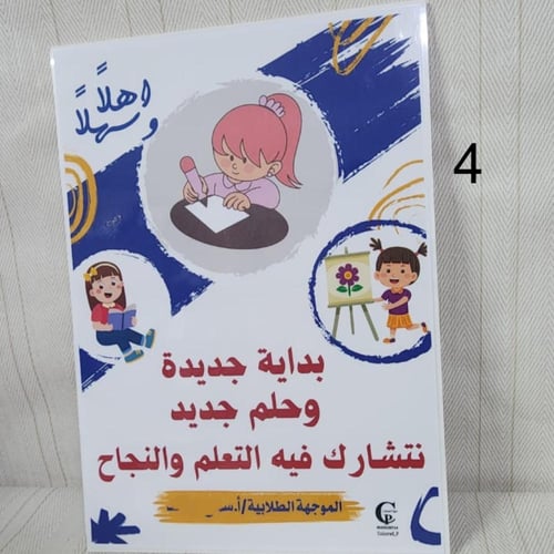 لافتات ترحيب من الفلين حجم A3