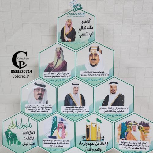 مجسم من أقوال ملوك المملكة العربية السعودية
