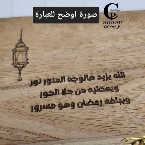 طقم مبخرة بصندوق خشب هندي