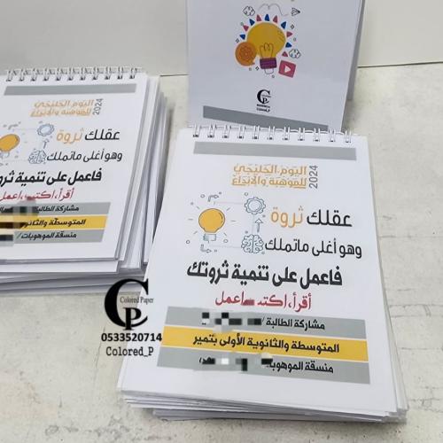 نوتات عقلك ثروة / الموهبة