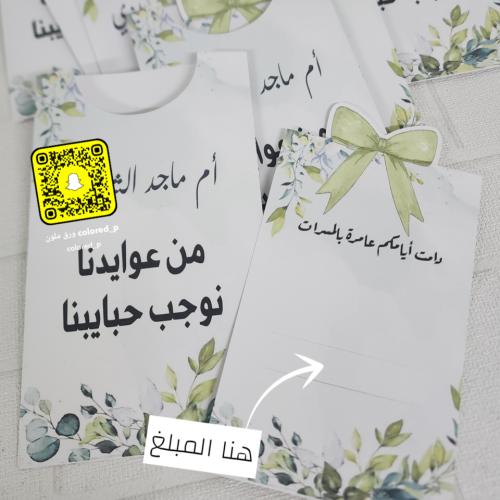 ظرف مواجيب