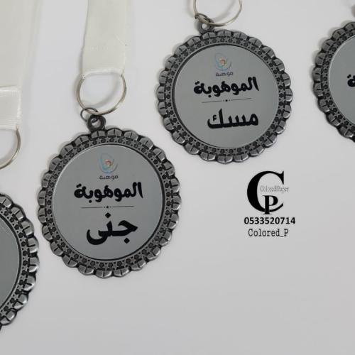 ميدالية حديد تعليقة