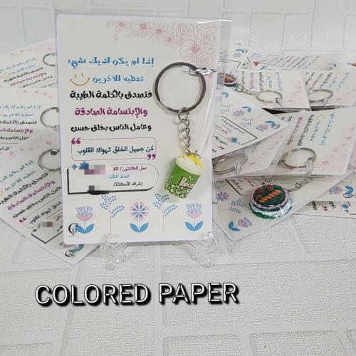 ميدالية مع كرت
