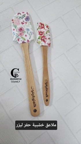 ملعقة خشب مع سيلكون /كبيرة