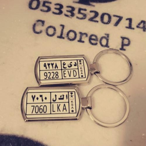 ميدالية مفاتيح مستطيل