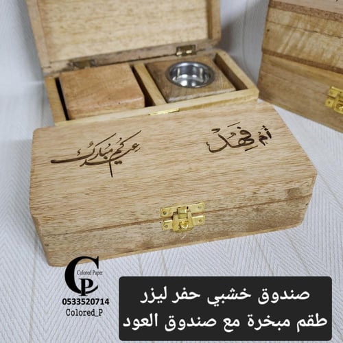 طقم مبخرة بصندوق خشب هندي