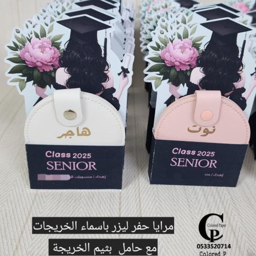 مرايا بالاسم