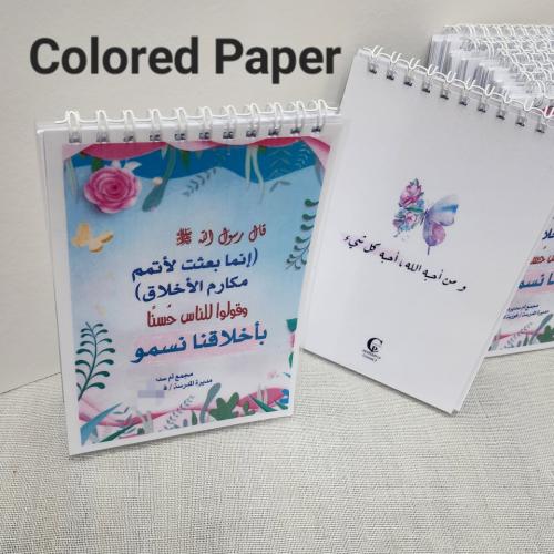 نوته من 40 ورقة / الأخلاق