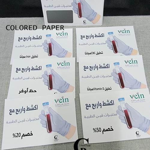 فعالية بطاقات الكشط/اكشط واربح