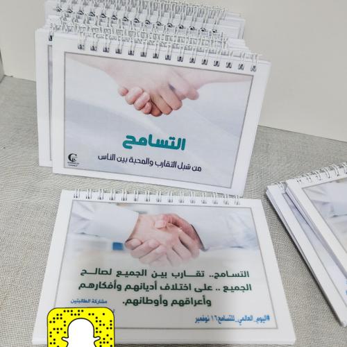 نوته من 40 ورقة / التسامح