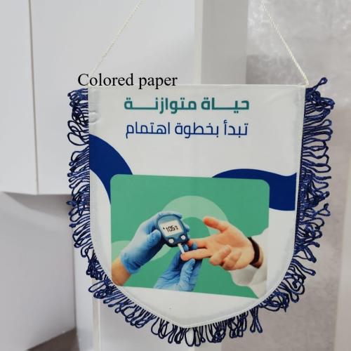 راية أو تعليقة ارشادية