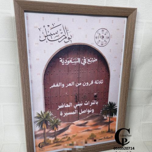برواز خشبي / تصميم الباب