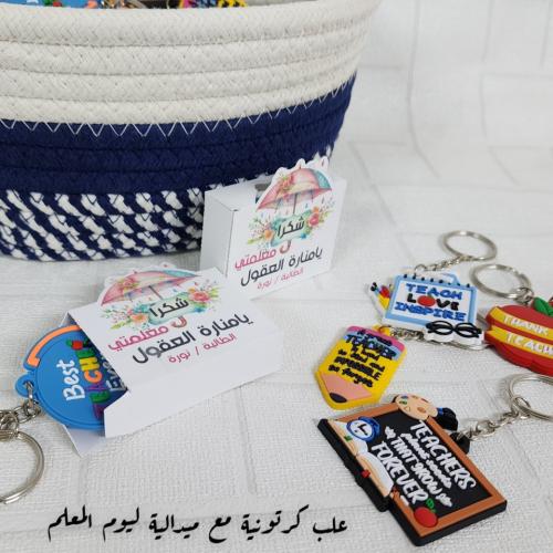 ميدالية المعلم مع علبة