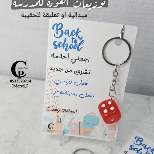 ميدالية مع كرت