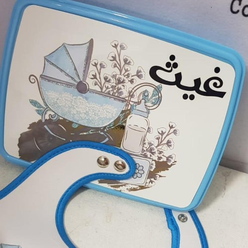 حافظة طعام مواليد أزرق