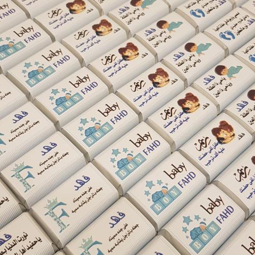 تغليف شوكولاته مولود باللون السماوي