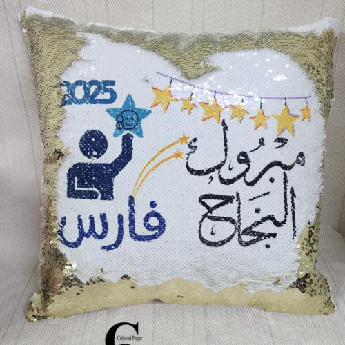 خدادية الترتر / ذهبي