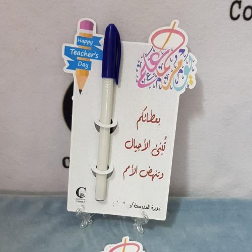 كرت + قلم حبر