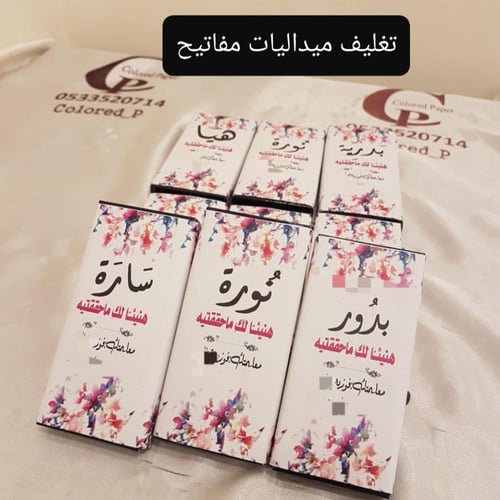 ميدالية مفاتيح دائري