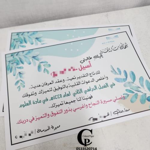 شهادة شكر بتصميم أوراق الشجر