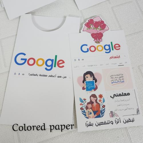 ظرف مع بطاقة بحث Google/يوم المعلم