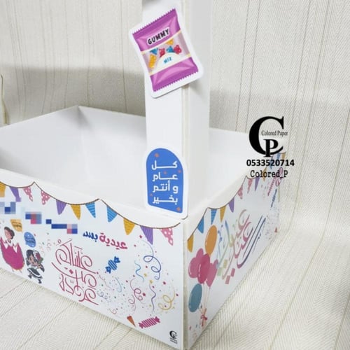 صندوق العيديات / وردي و أزرق