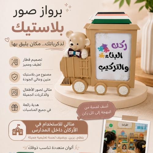 برواز القطار