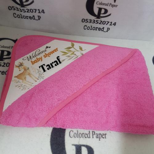 منشفة استحمام مواليد وردي