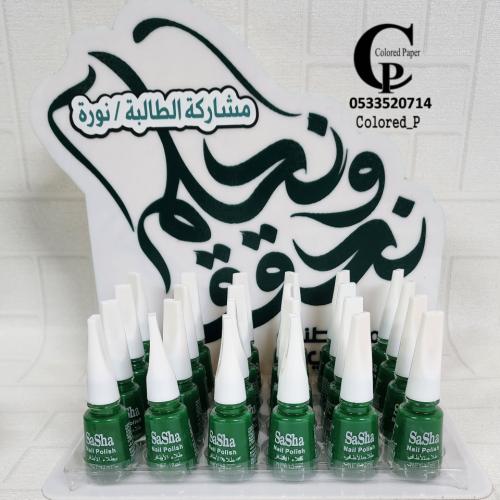 توزيعات المناكير مع استاند اكريلك