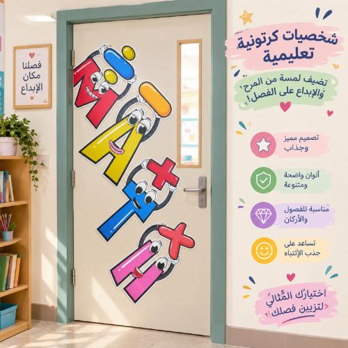 شخصية تعليمة ملونة/A4