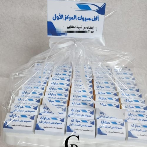 تغليف شوكولاته /تصميم رسمي ازرق