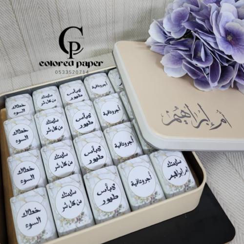 صندوق شوكولاتة معدني