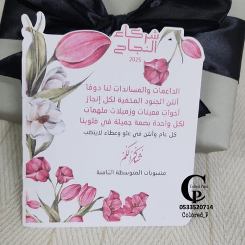 هدية بتغليف جيبي 2 طبقة