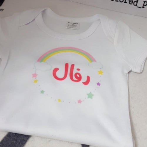 لبس مواليد/بربتوز