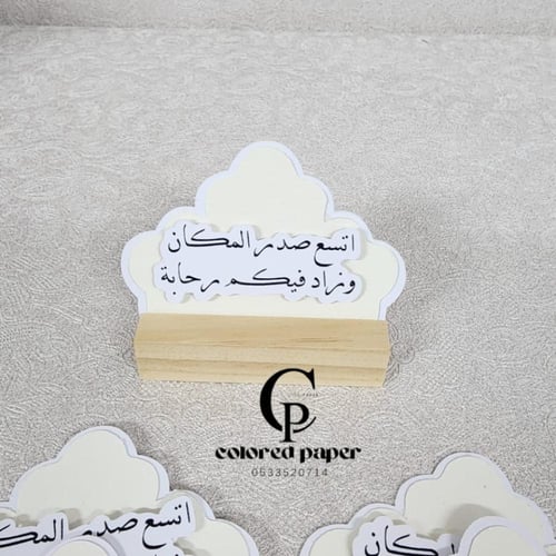 كرت طاولة / نص وردة