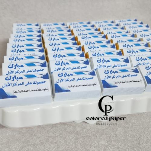 تغليف شوكولاته /تصميم رسمي ازرق