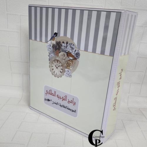 ملف تصميم العصافير والساعة