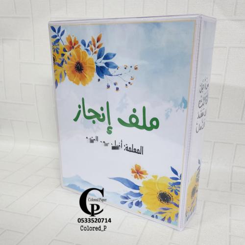 ملف بتصميم ورد اصفر