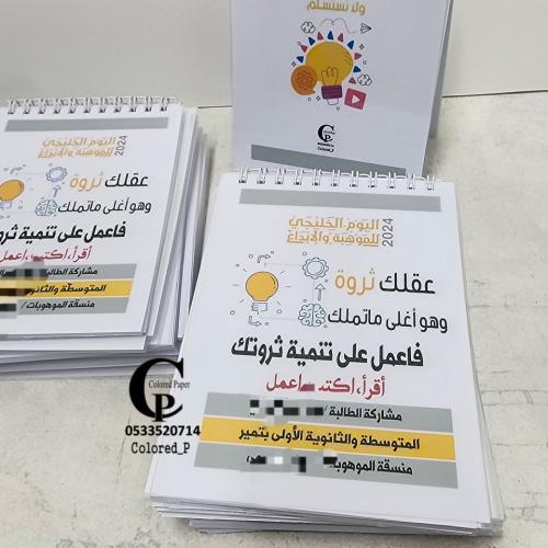 نوته من 40 ورقة /الموهبة