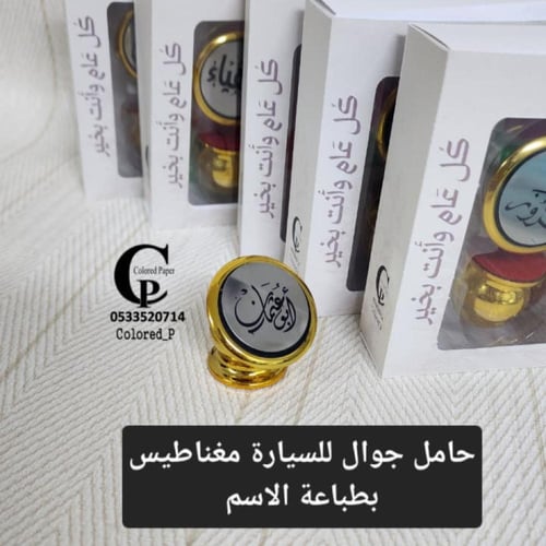 حامل جوال للسيارة مغناطيس