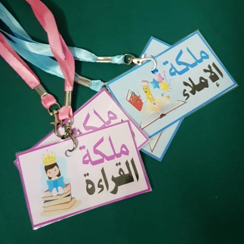 بطاقة التشجيع المعلقة