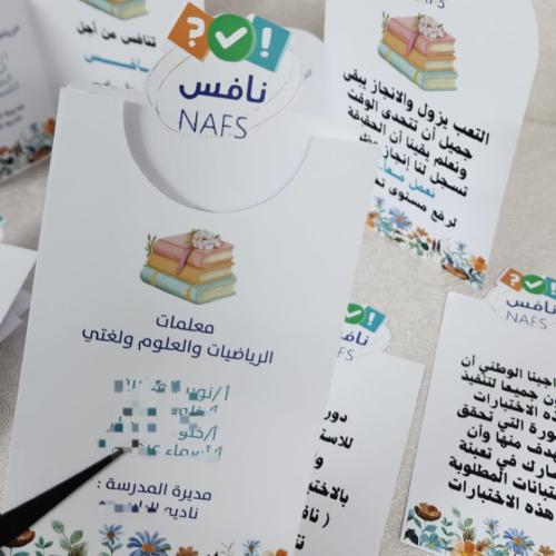 ظرف مع بطاقة / نافس