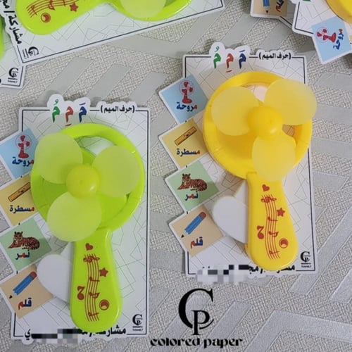 تفعيل حرف م / مراوح يدوية