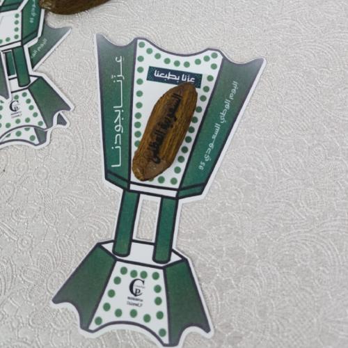 توزيعات العود / كرت شكل مبخرة